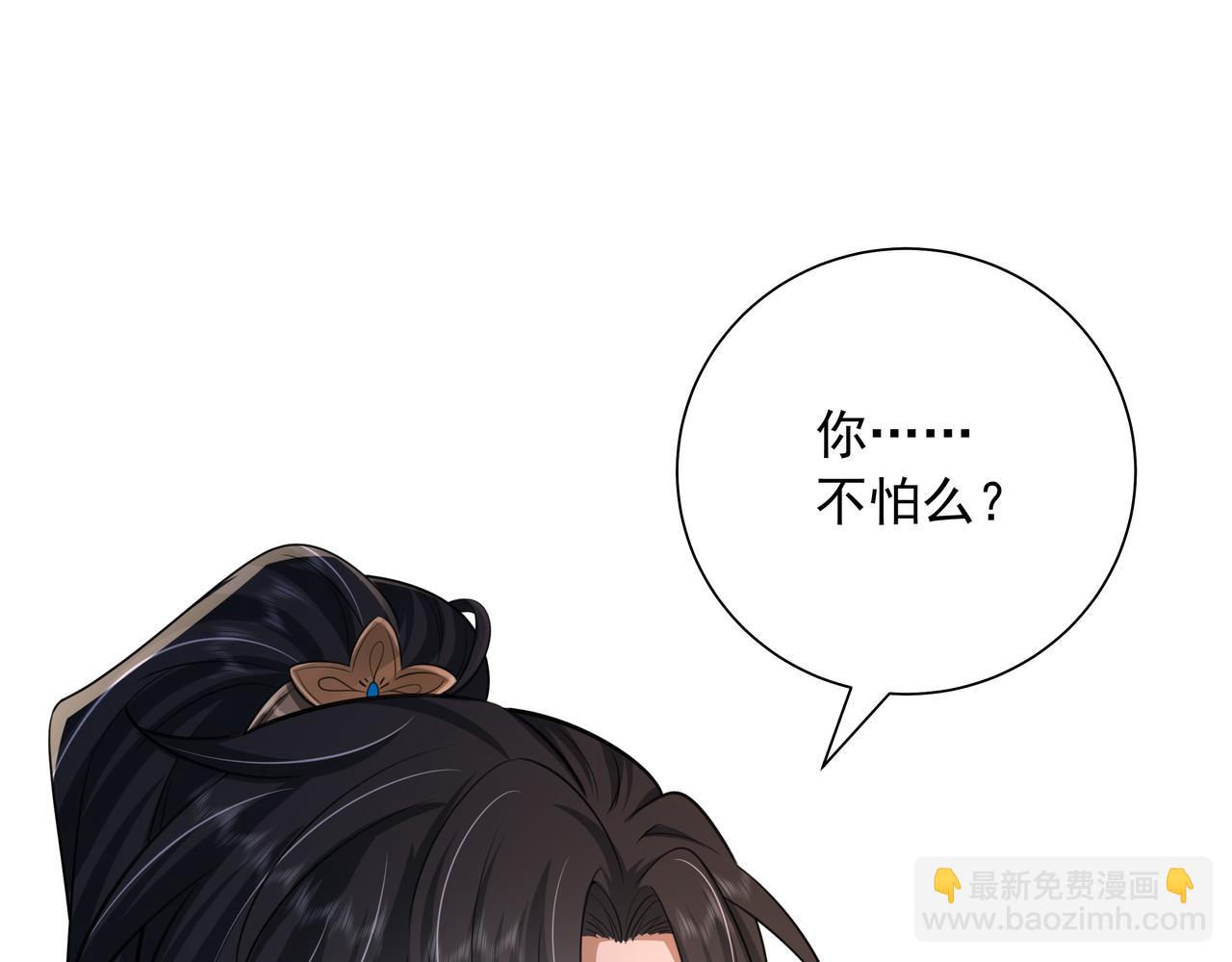 第57话 六哥哥的脸...？！77