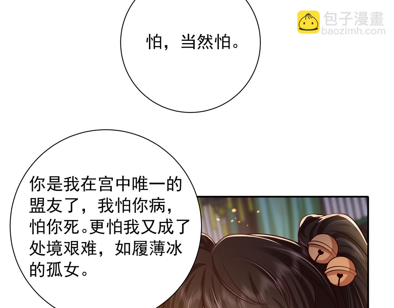 第57话 六哥哥的脸...？！79