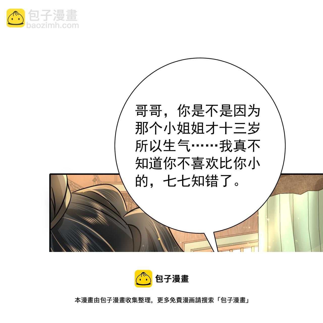 第57话 六哥哥的脸...？！8