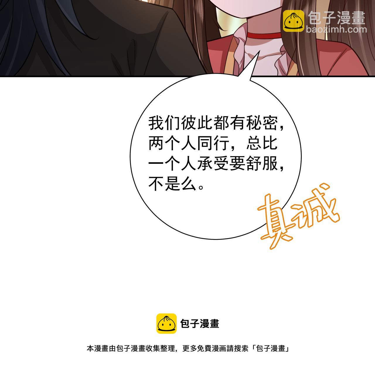 第57话 六哥哥的脸...？！84