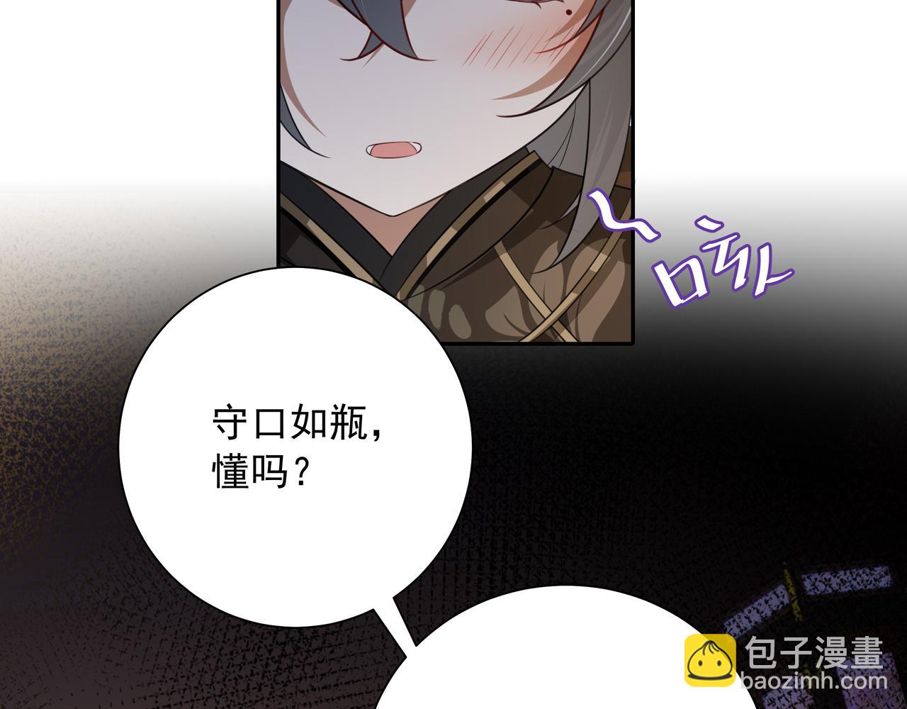 第57话 六哥哥的脸...？！86