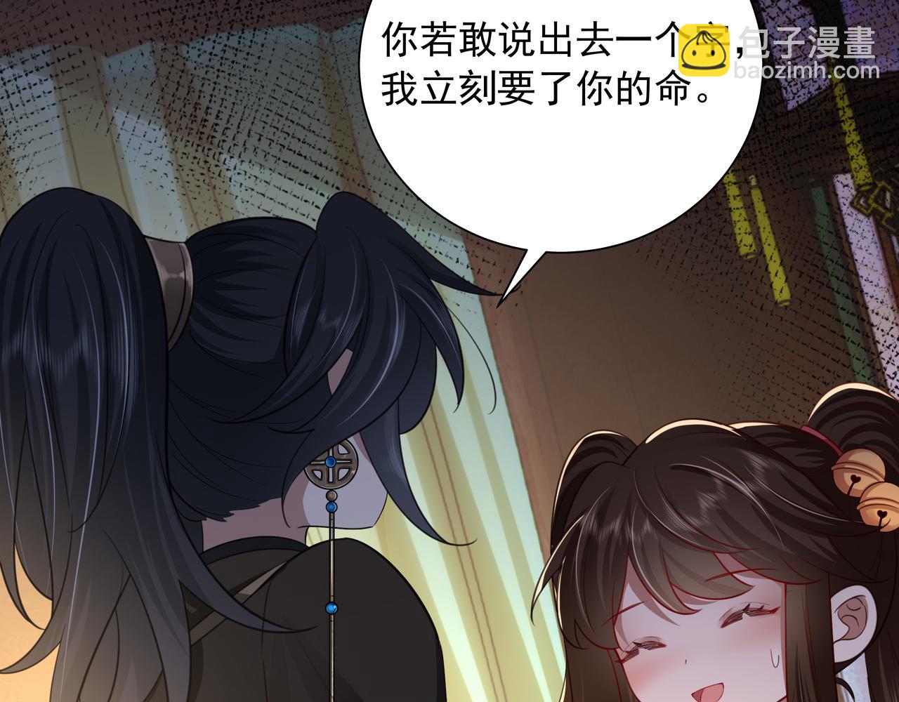 第57话 六哥哥的脸...？！87