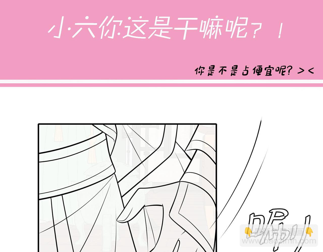 第57话 六哥哥的脸...？！91
