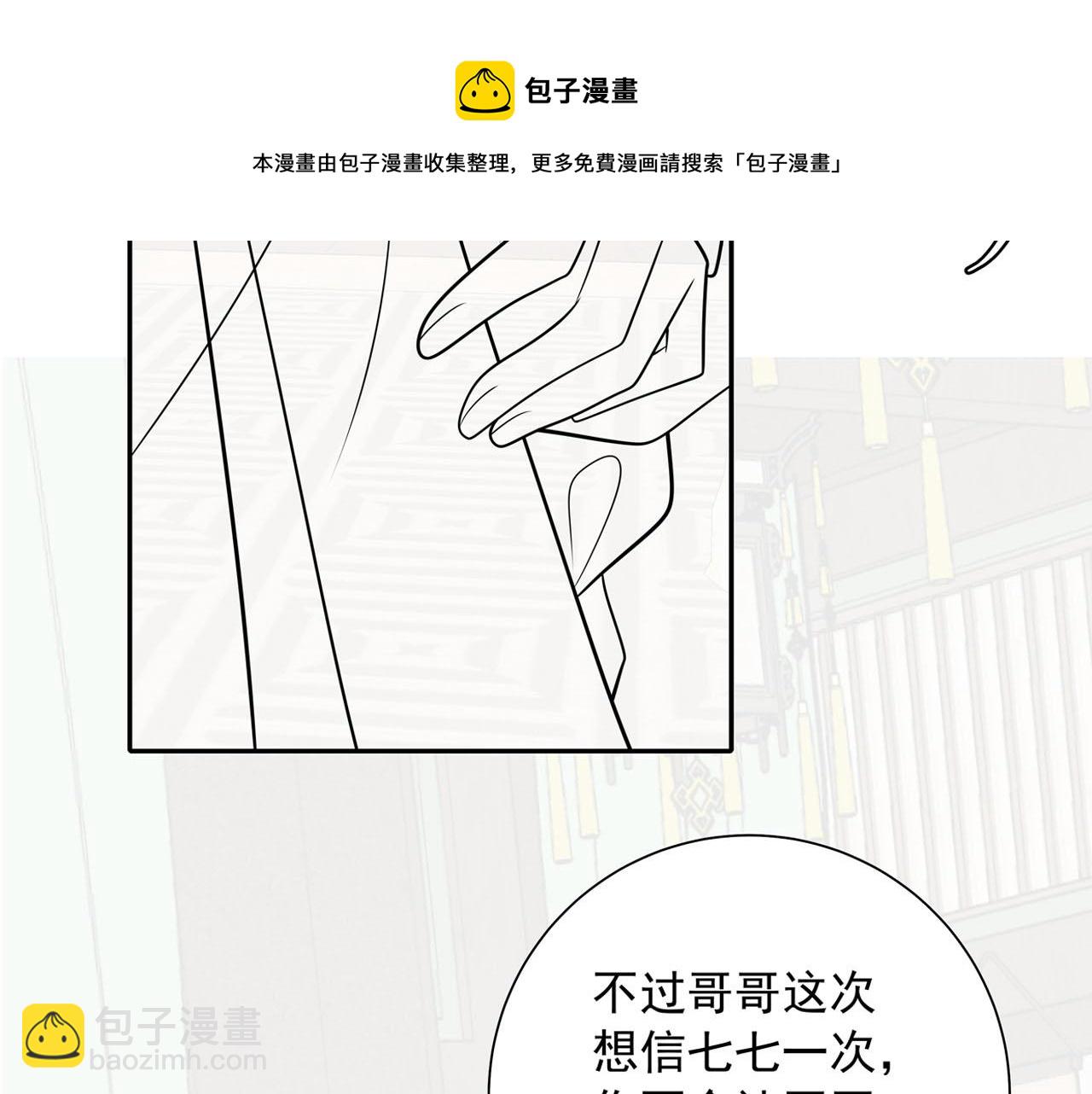 第57话 六哥哥的脸...？！92