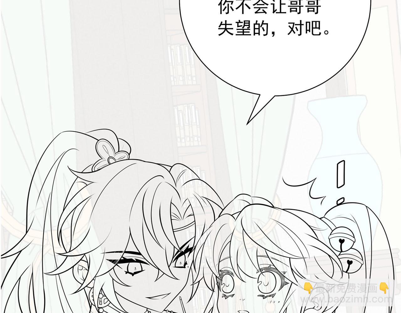 第57话 六哥哥的脸...？！93