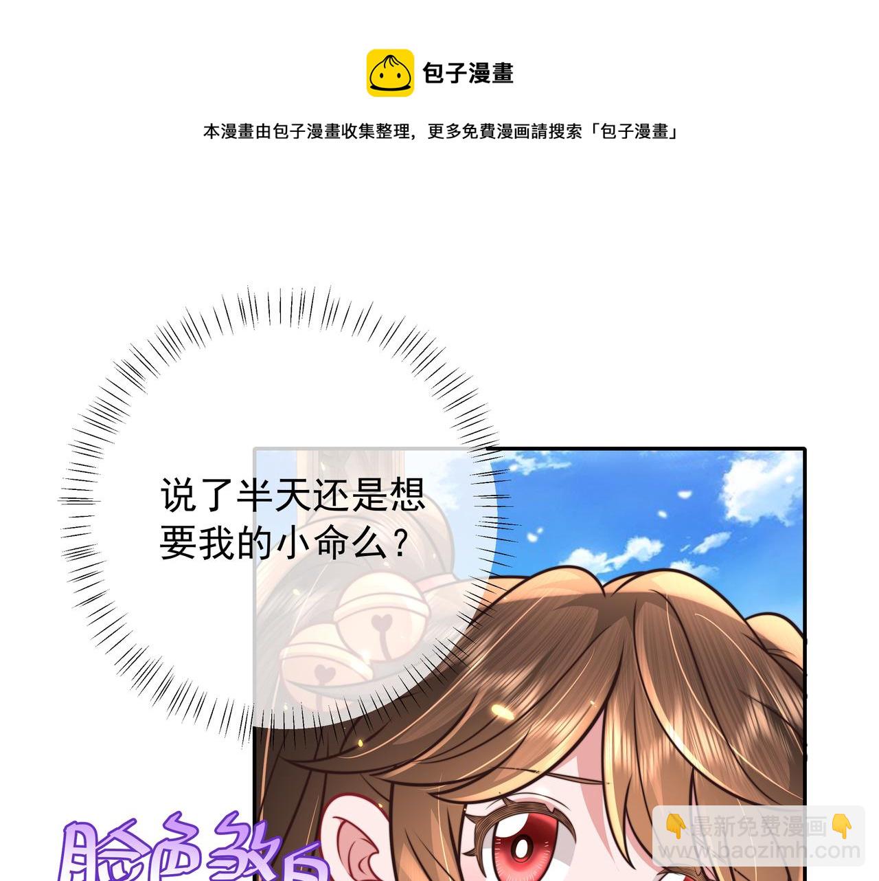 第58话 好你个夜墨寒！12