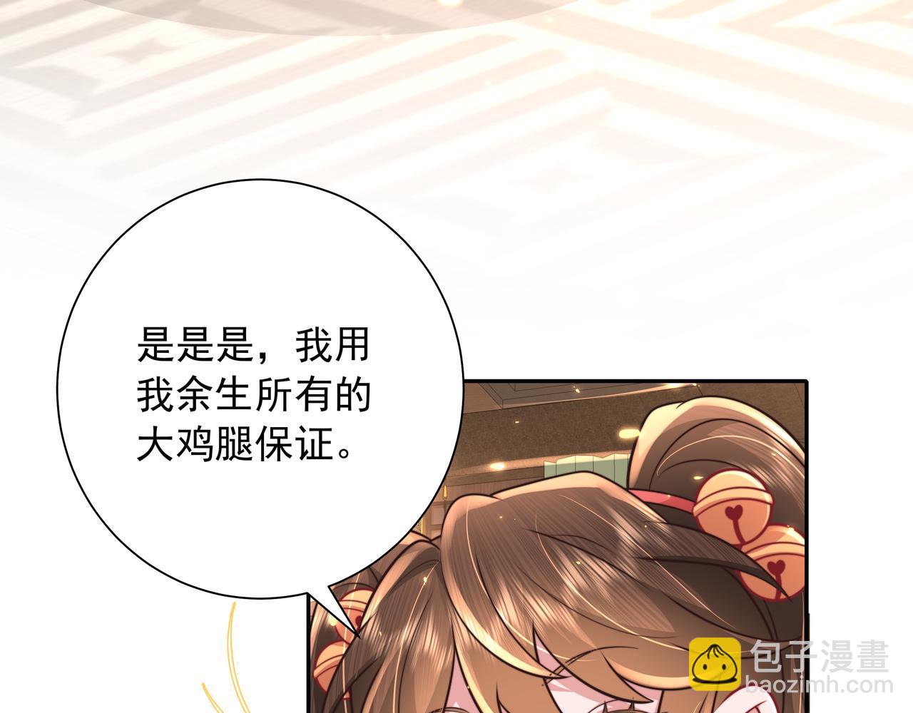 第58话 好你个夜墨寒！19