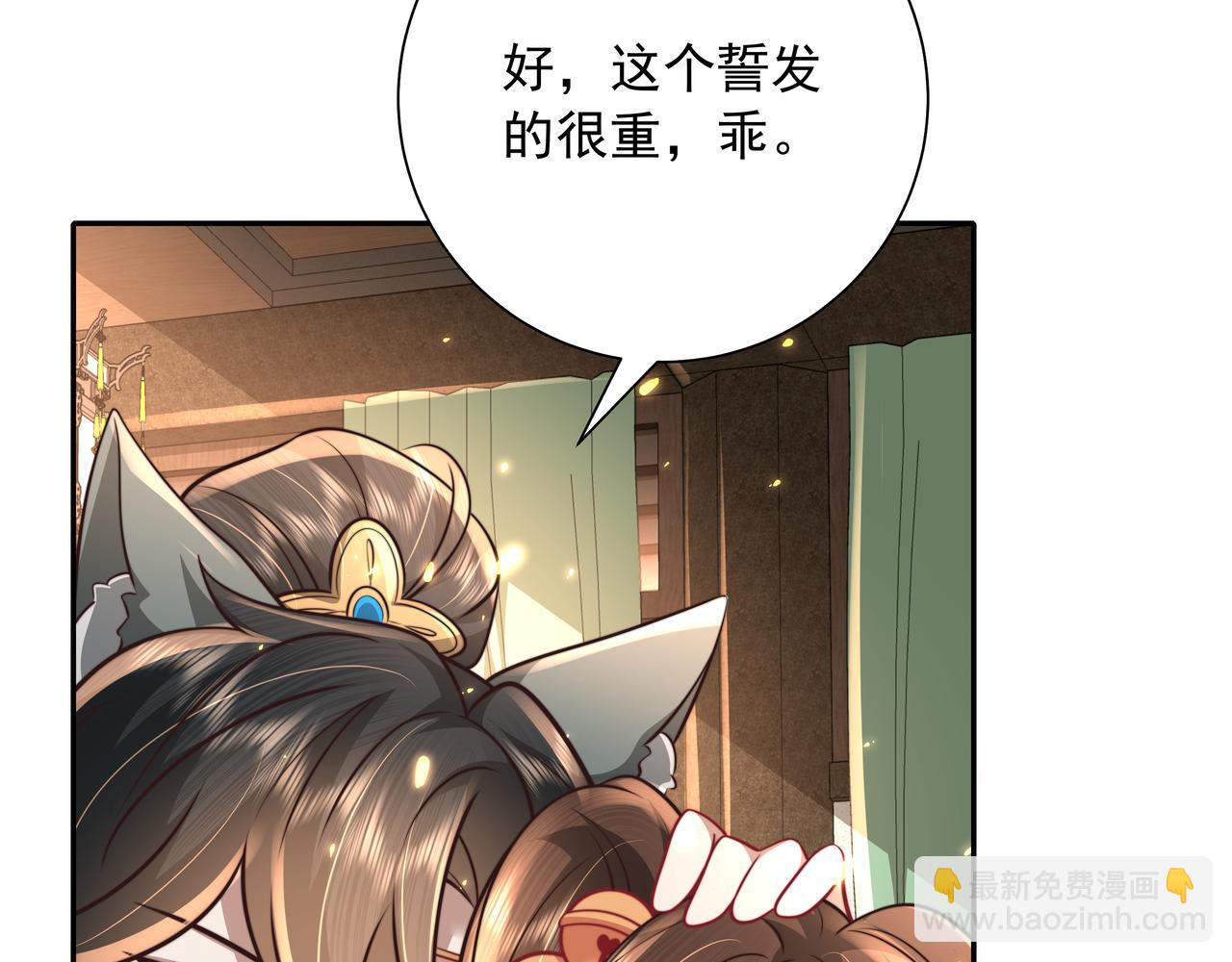 第58话 好你个夜墨寒！21