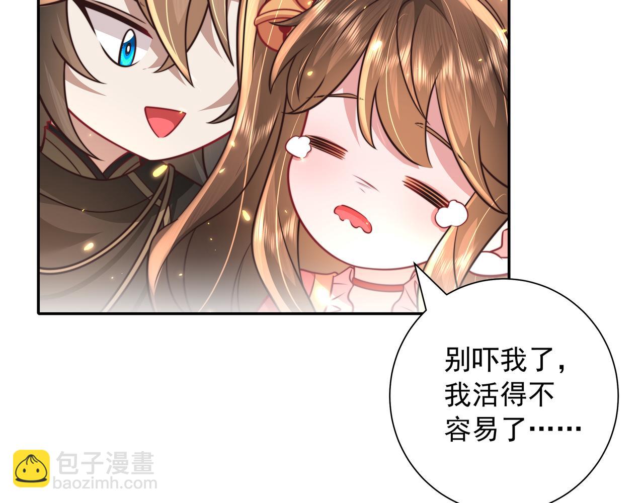 第58话 好你个夜墨寒！22