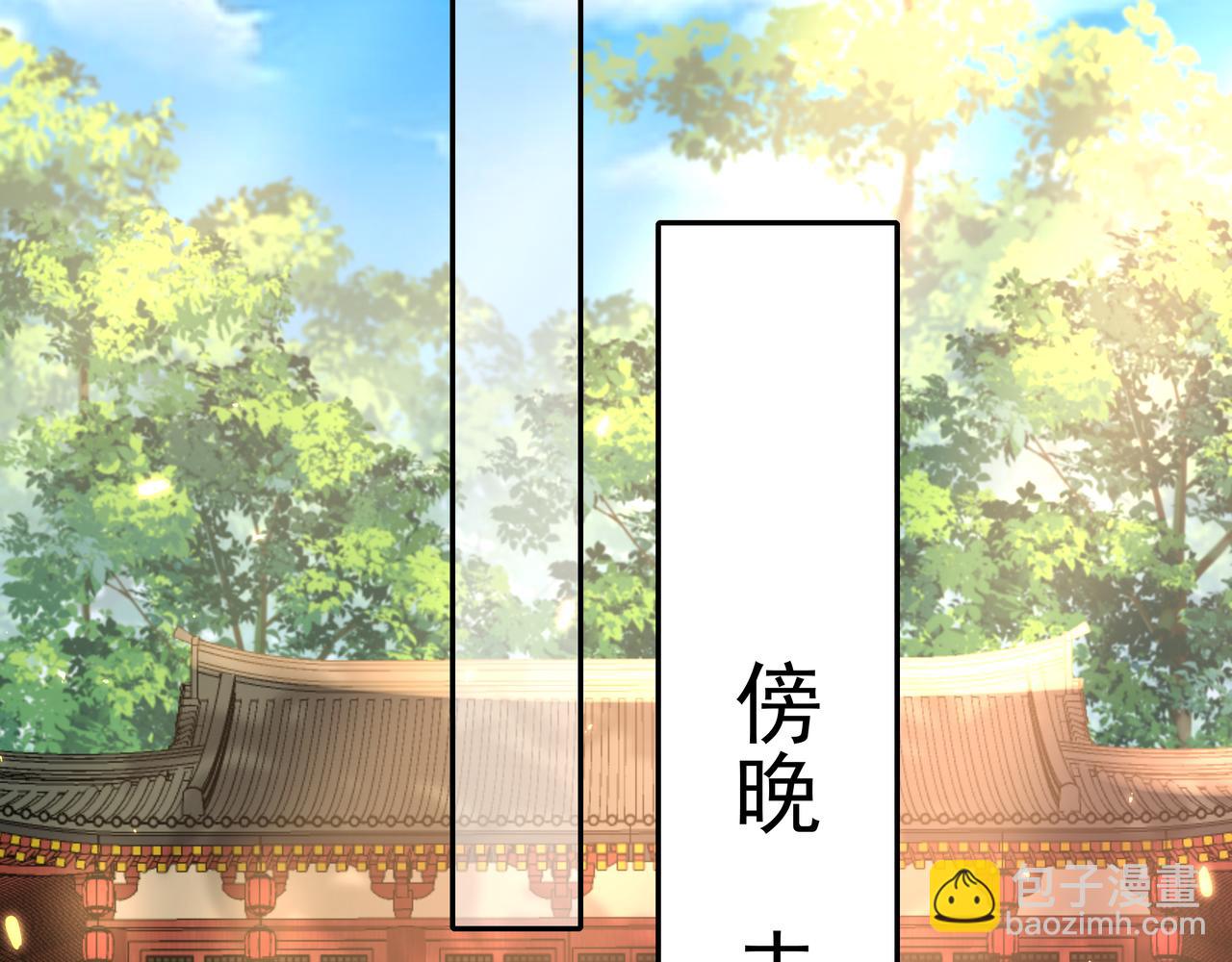 第58话 好你个夜墨寒！25