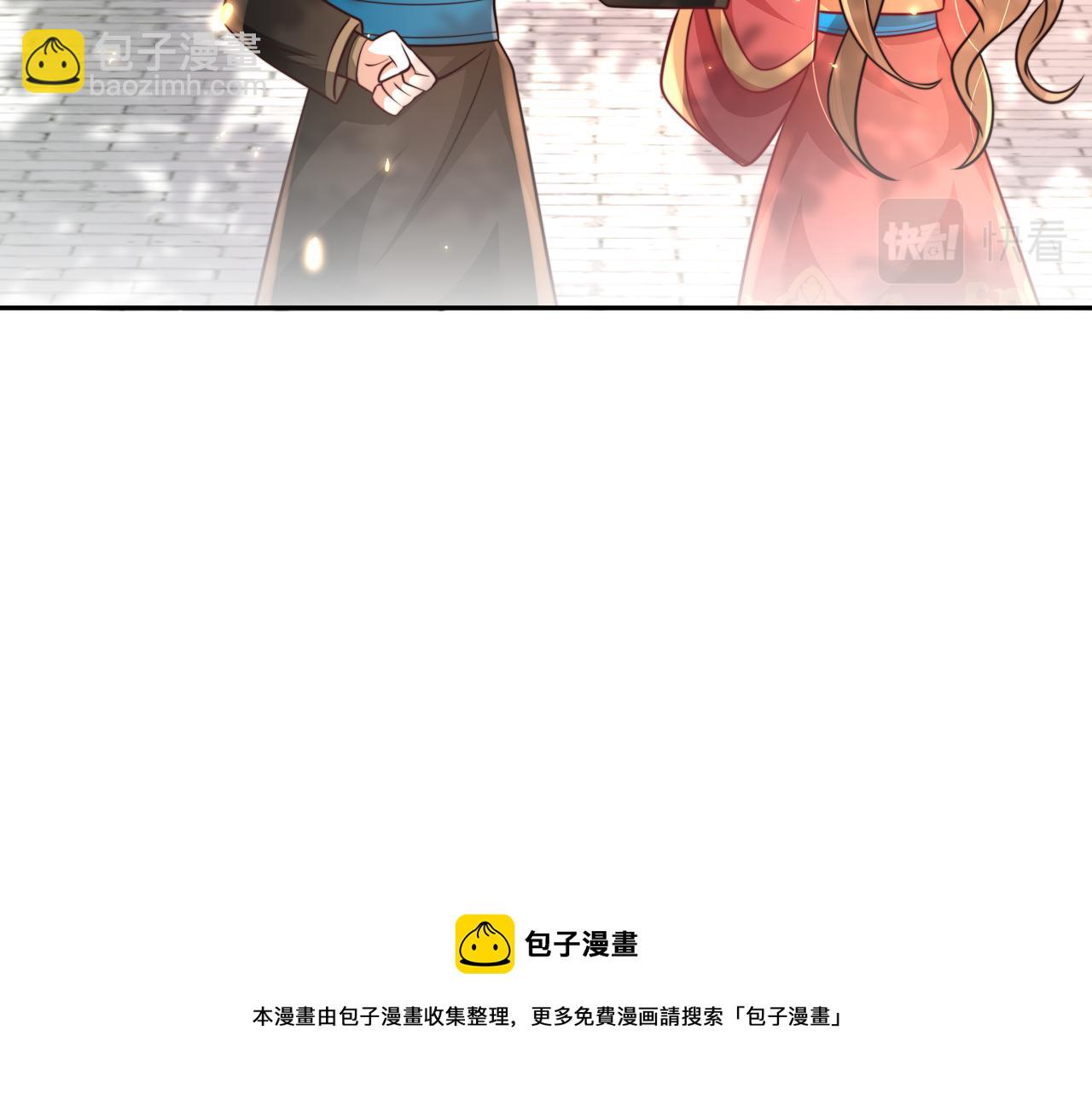 第58话 好你个夜墨寒！28