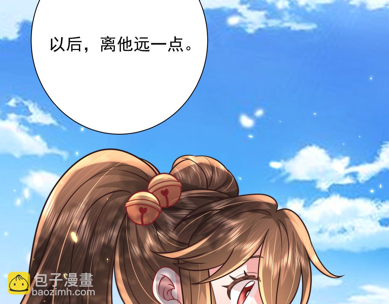第58话 好你个夜墨寒！30