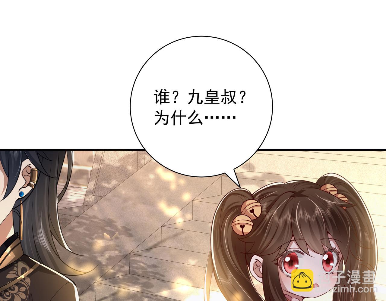 第58话 好你个夜墨寒！34
