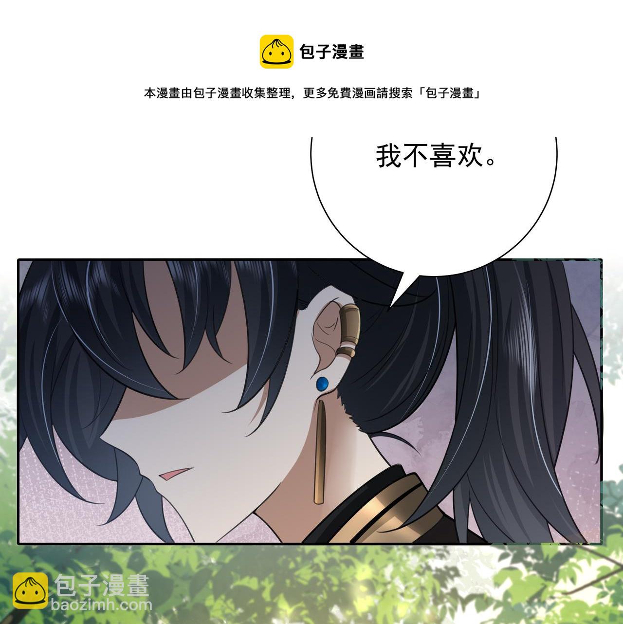 第58话 好你个夜墨寒！36