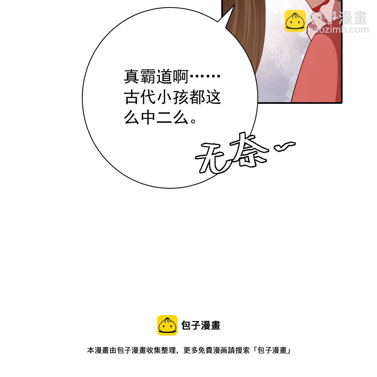 第58话 好你个夜墨寒！40