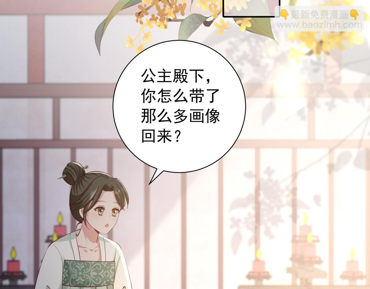第58话 好你个夜墨寒！43