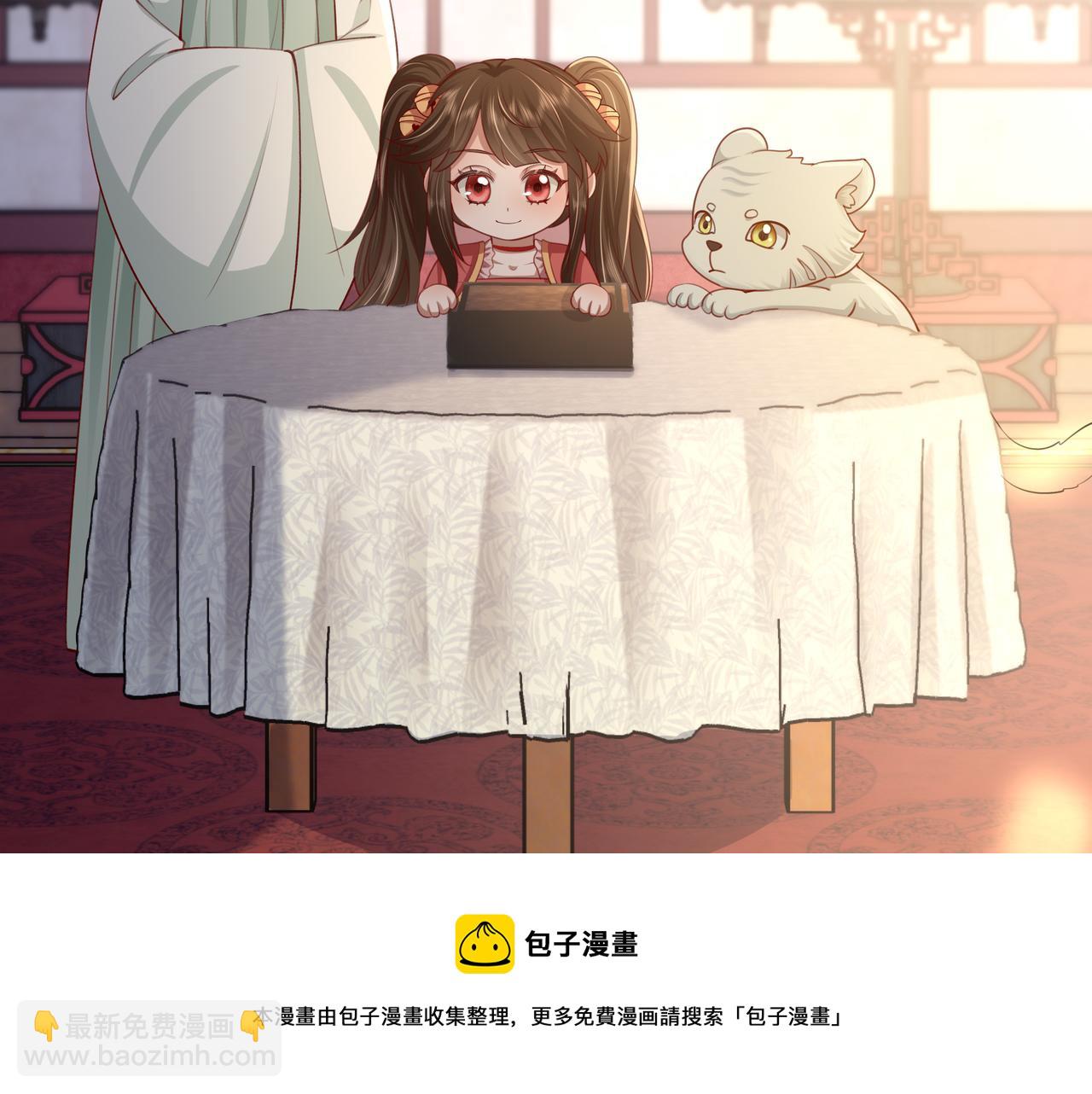 第58话 好你个夜墨寒！44