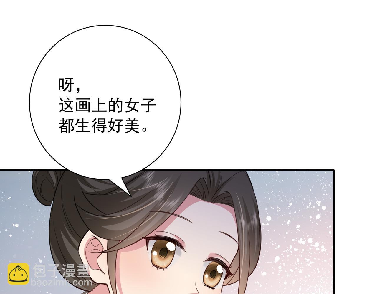 第58话 好你个夜墨寒！46