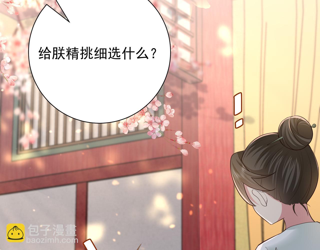 第58话 好你个夜墨寒！49