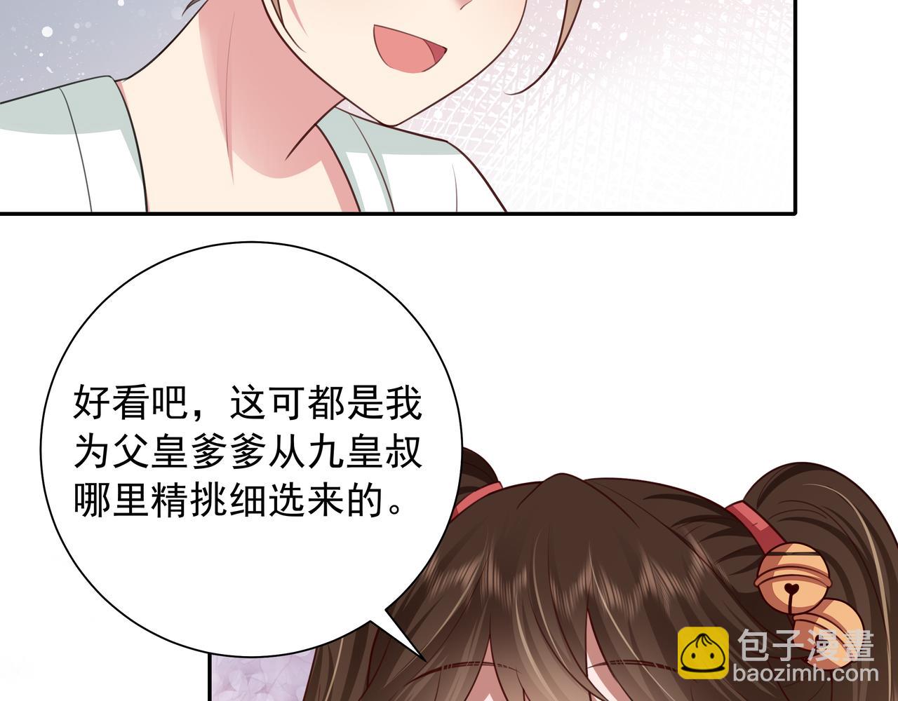 第58话 好你个夜墨寒！51
