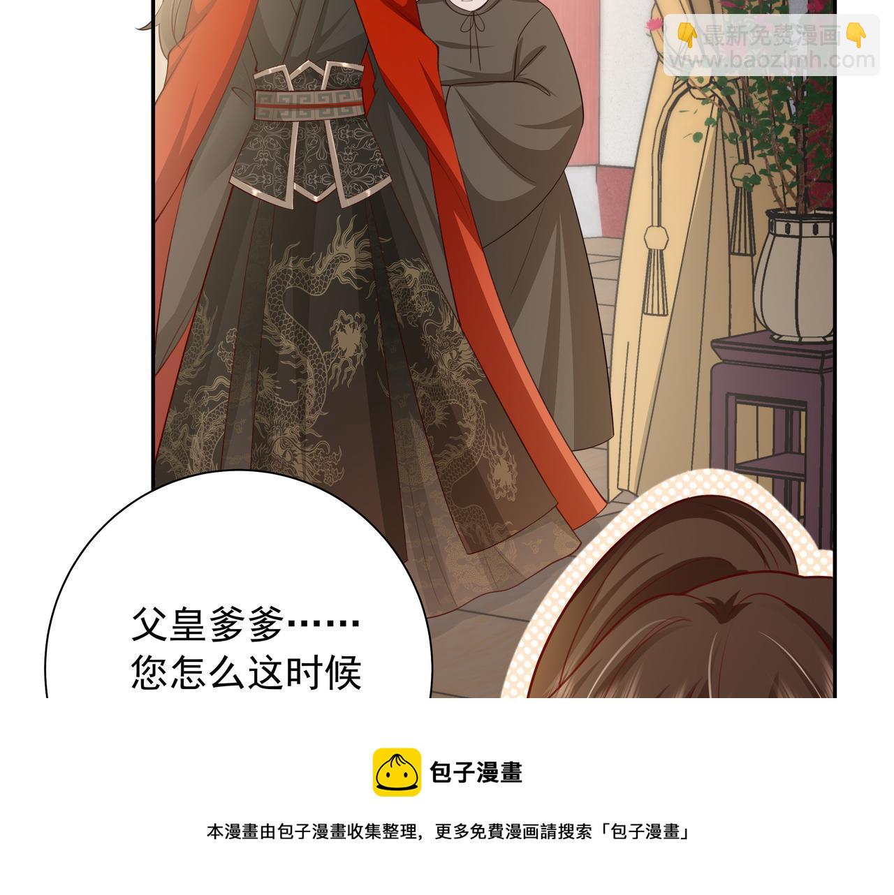 第58话 好你个夜墨寒！56