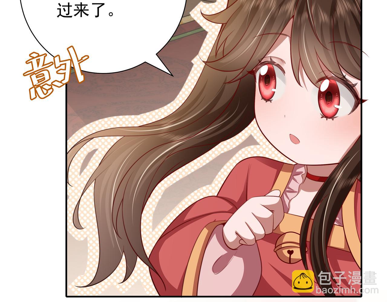 第58话 好你个夜墨寒！57