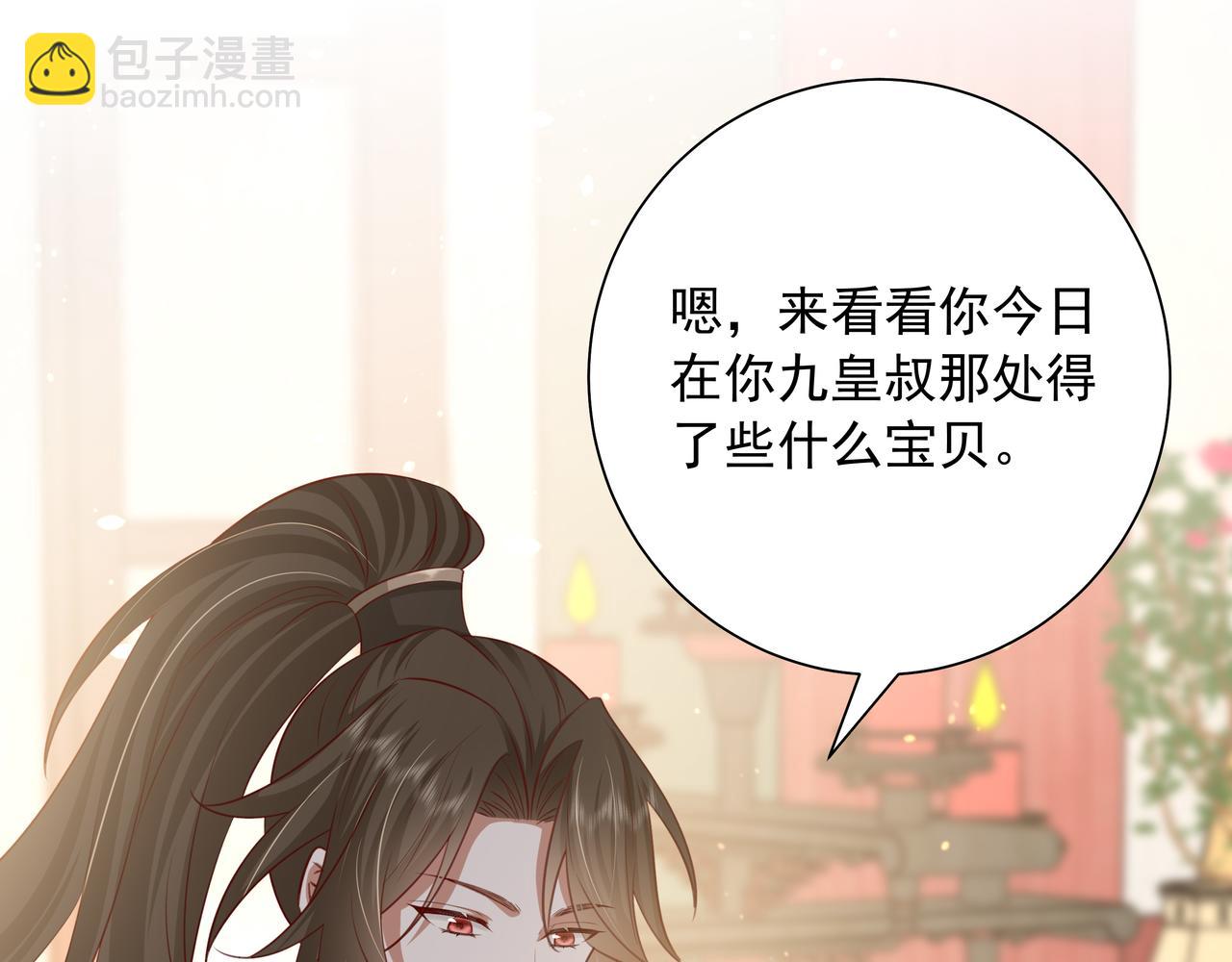 第58话 好你个夜墨寒！58