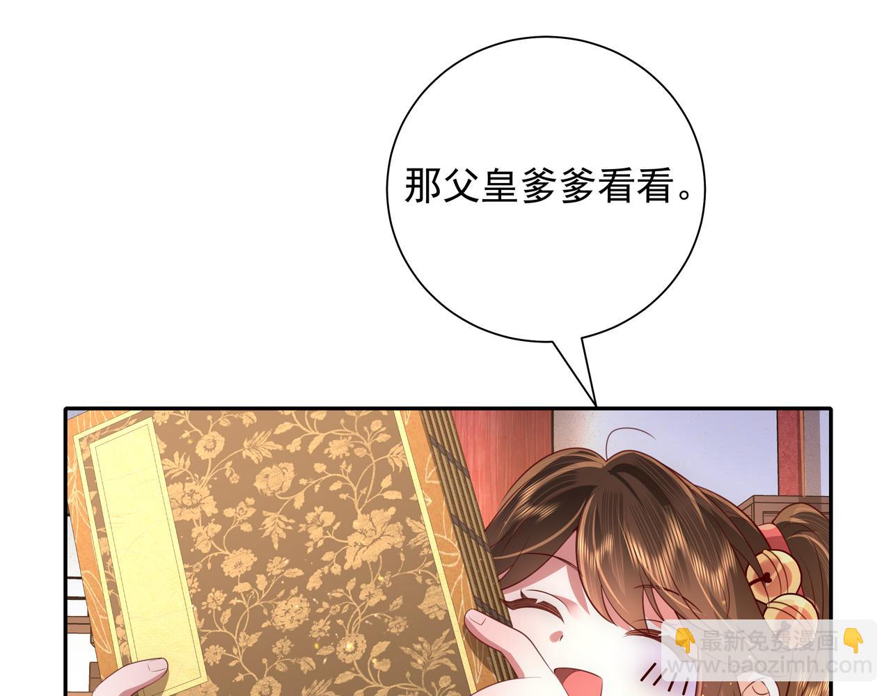 第58话 好你个夜墨寒！62