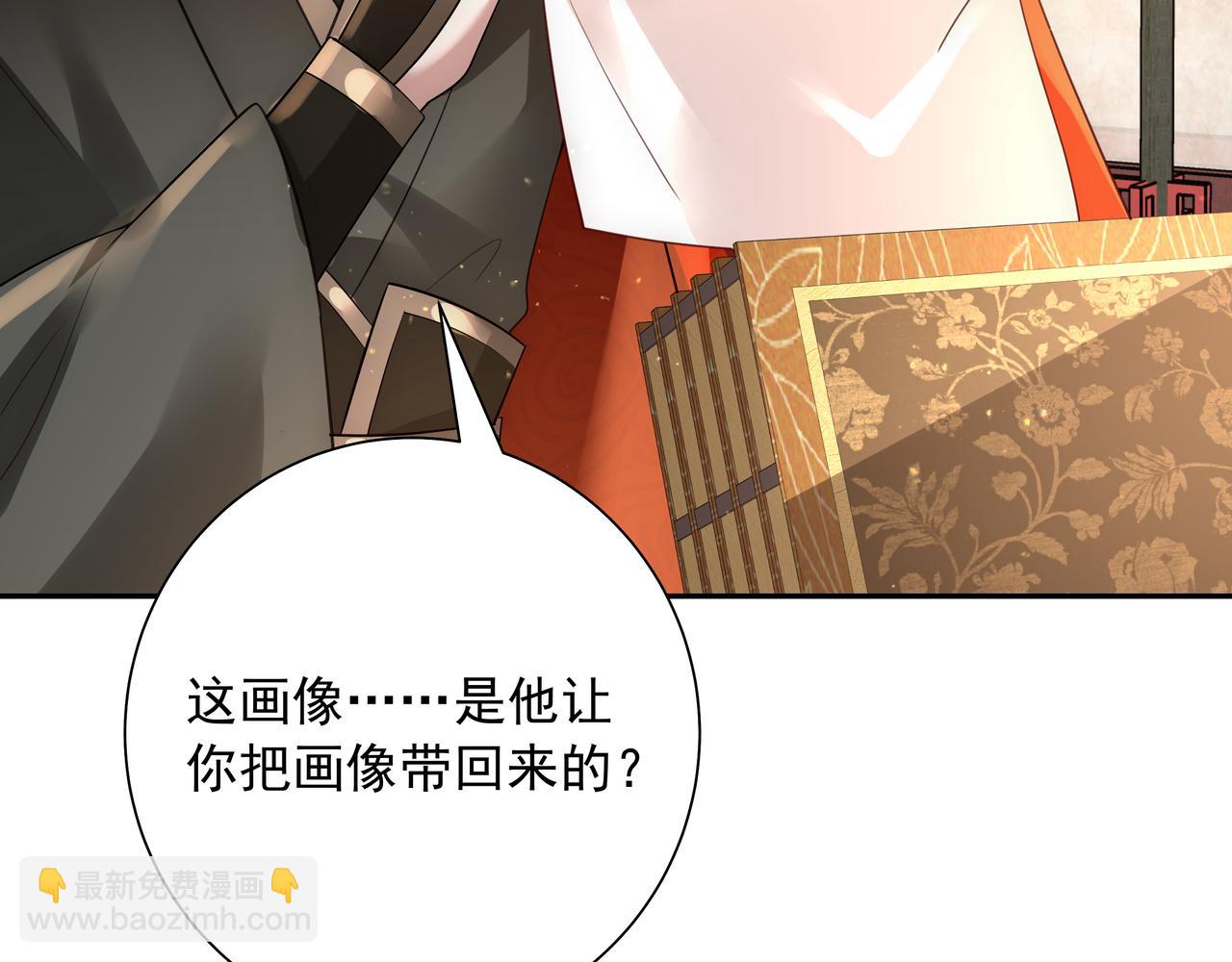 第58话 好你个夜墨寒！65