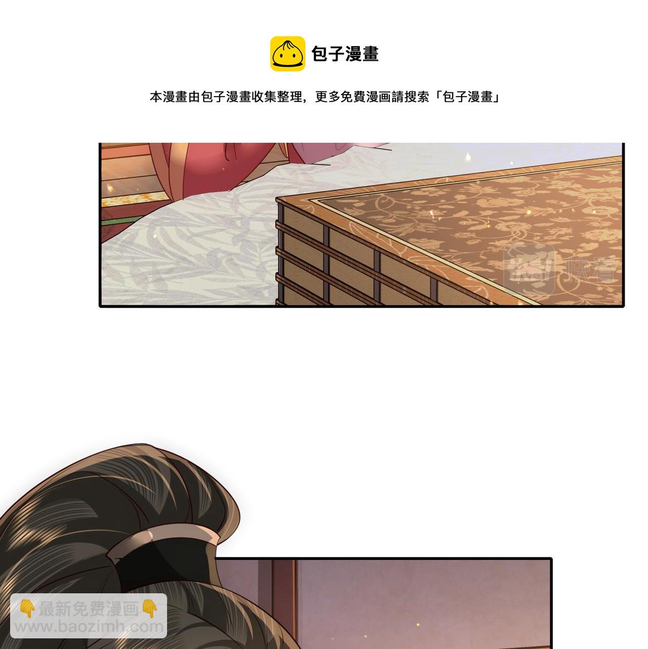 第58话 好你个夜墨寒！68