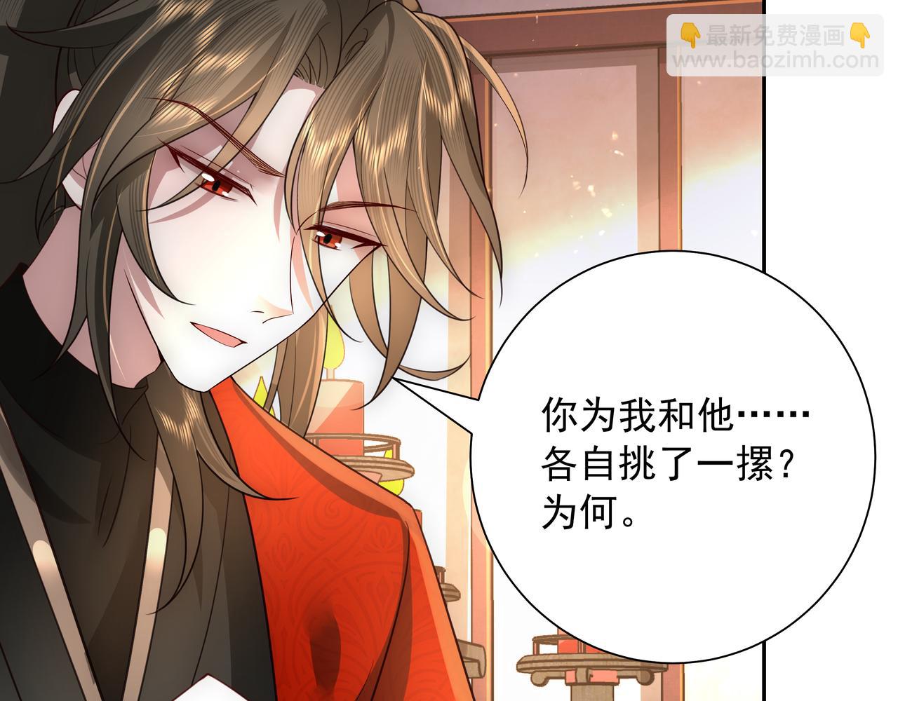 第58话 好你个夜墨寒！69