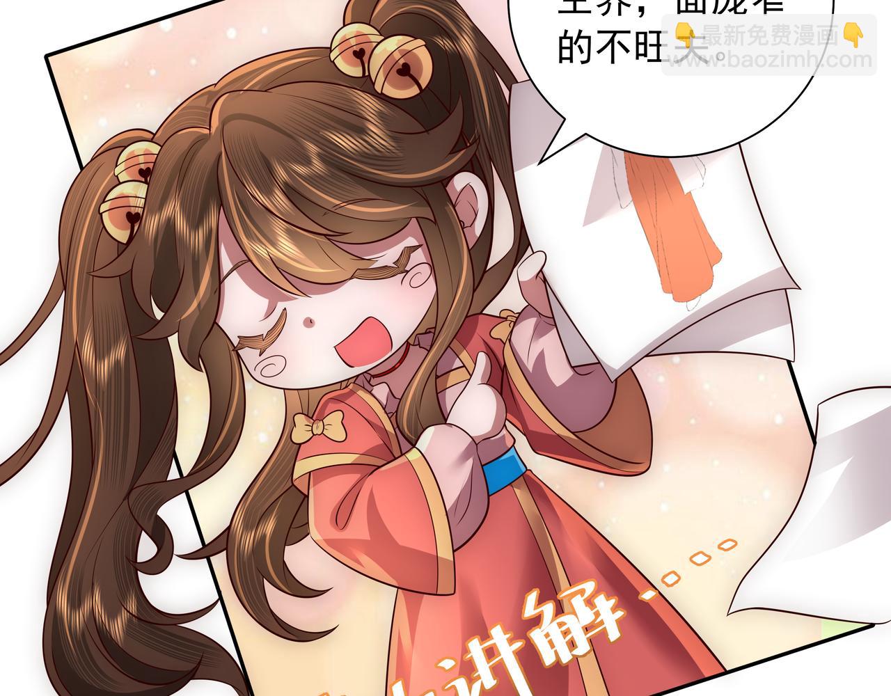 第58话 好你个夜墨寒！75