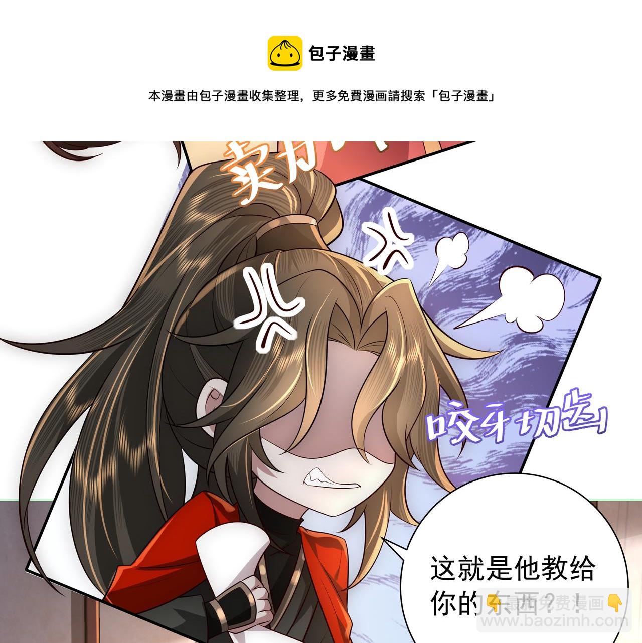 第58话 好你个夜墨寒！76
