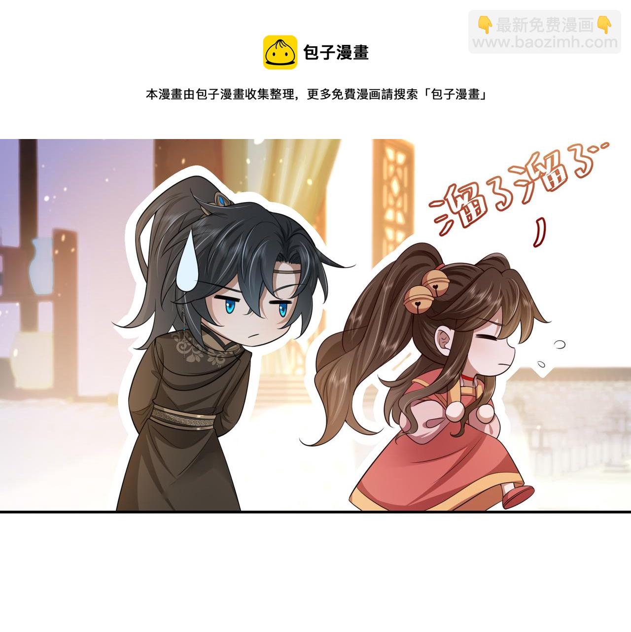 第58话 好你个夜墨寒！8