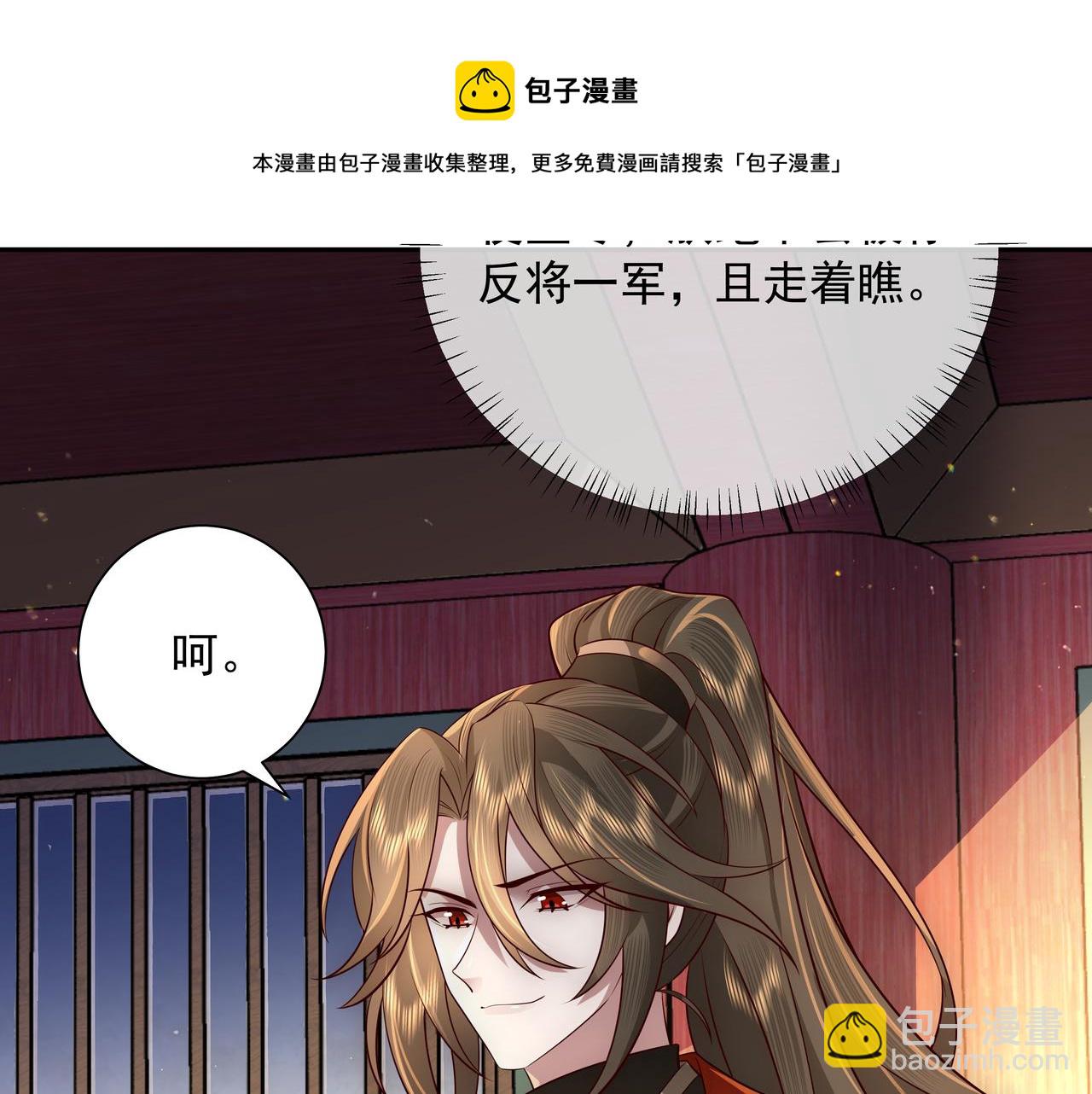 第58话 好你个夜墨寒！80