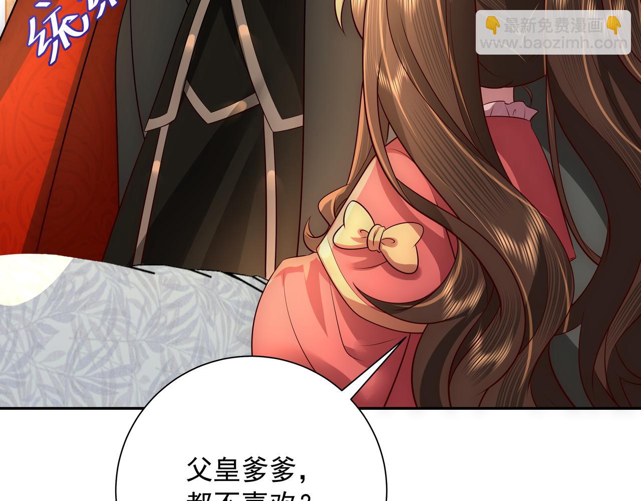 第58话 好你个夜墨寒！82