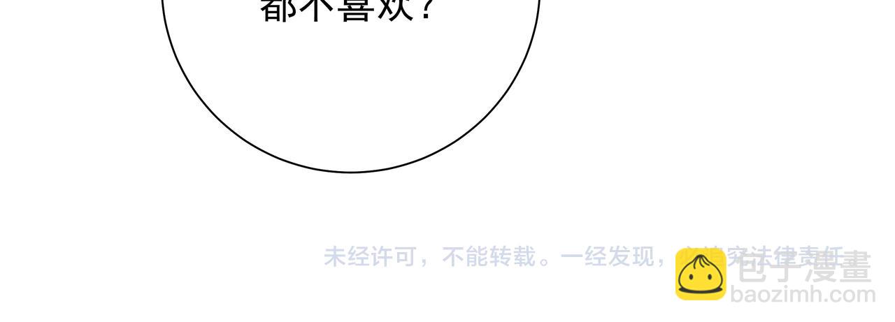 第58话 好你个夜墨寒！83
