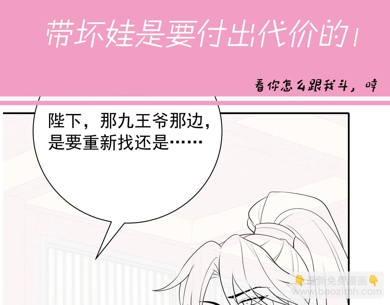 第58话 好你个夜墨寒！85