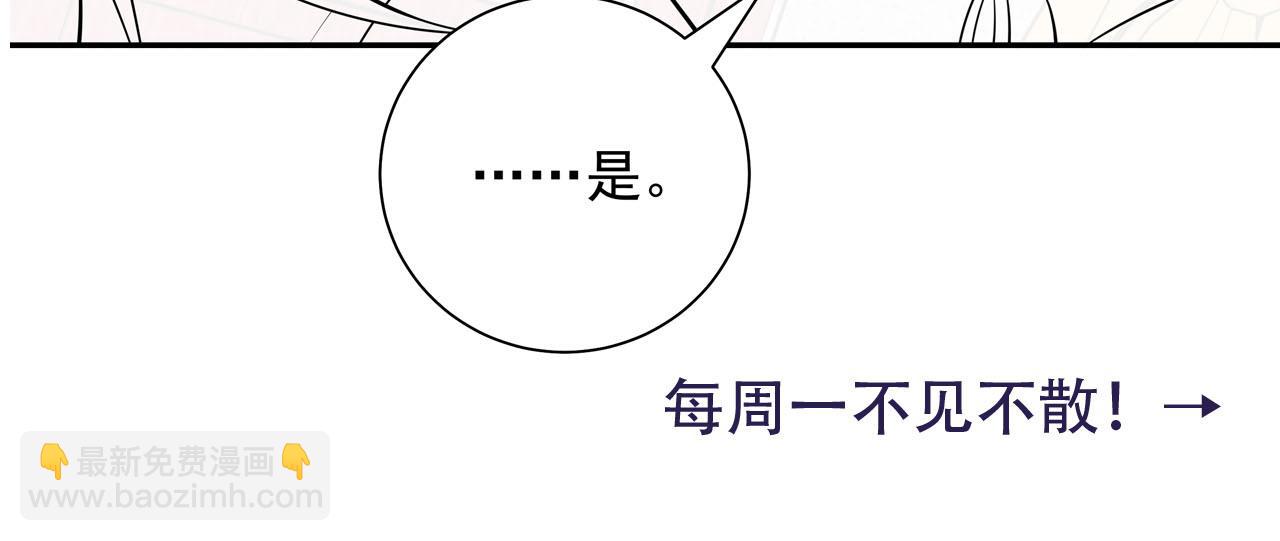 第58话 好你个夜墨寒！90