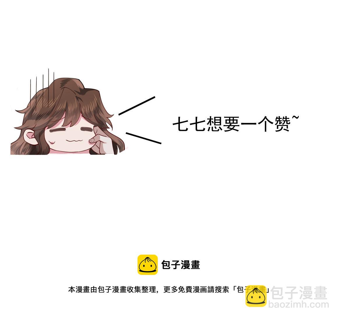 第58话 好你个夜墨寒！94