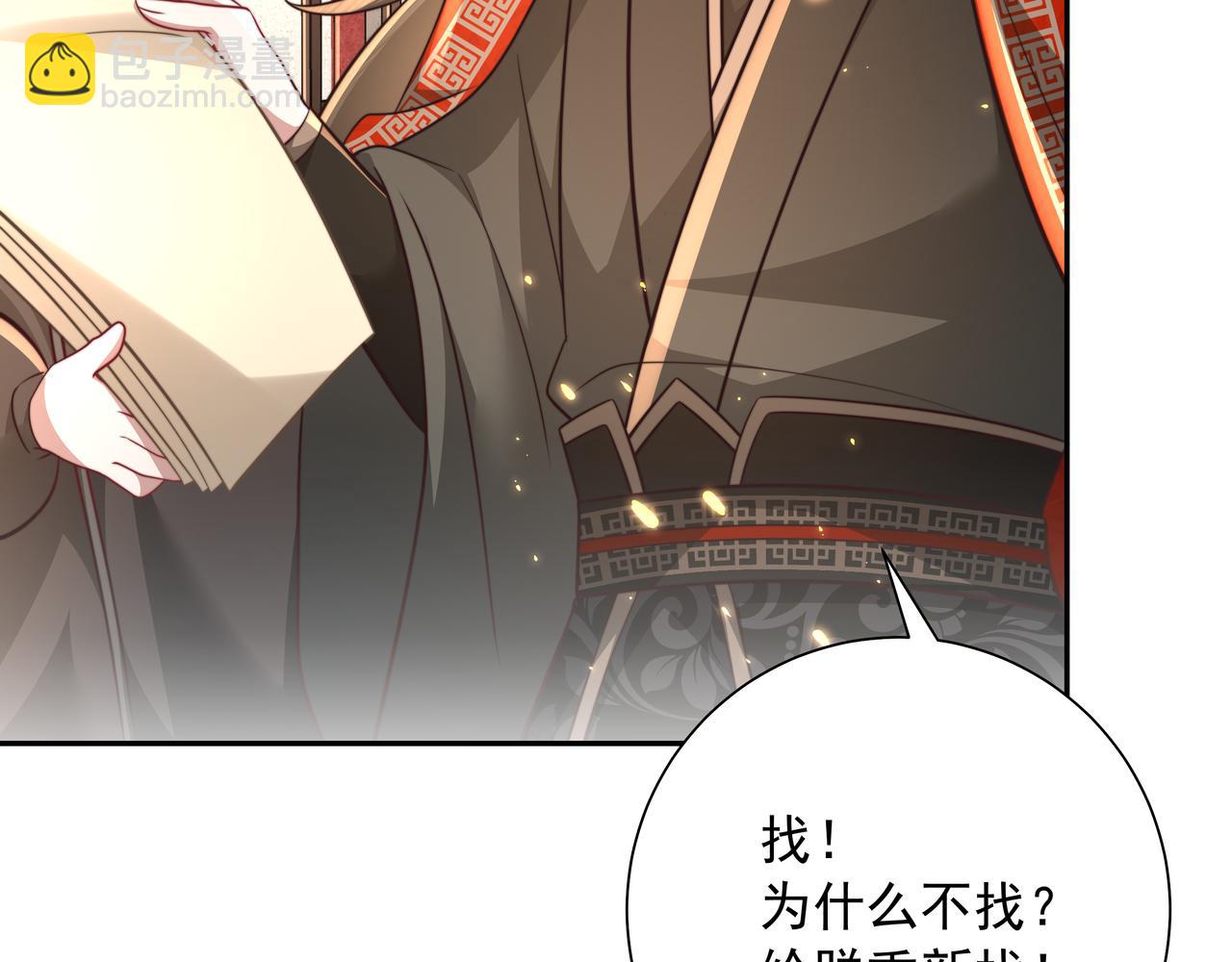 第59话 走，跟我去报仇！10
