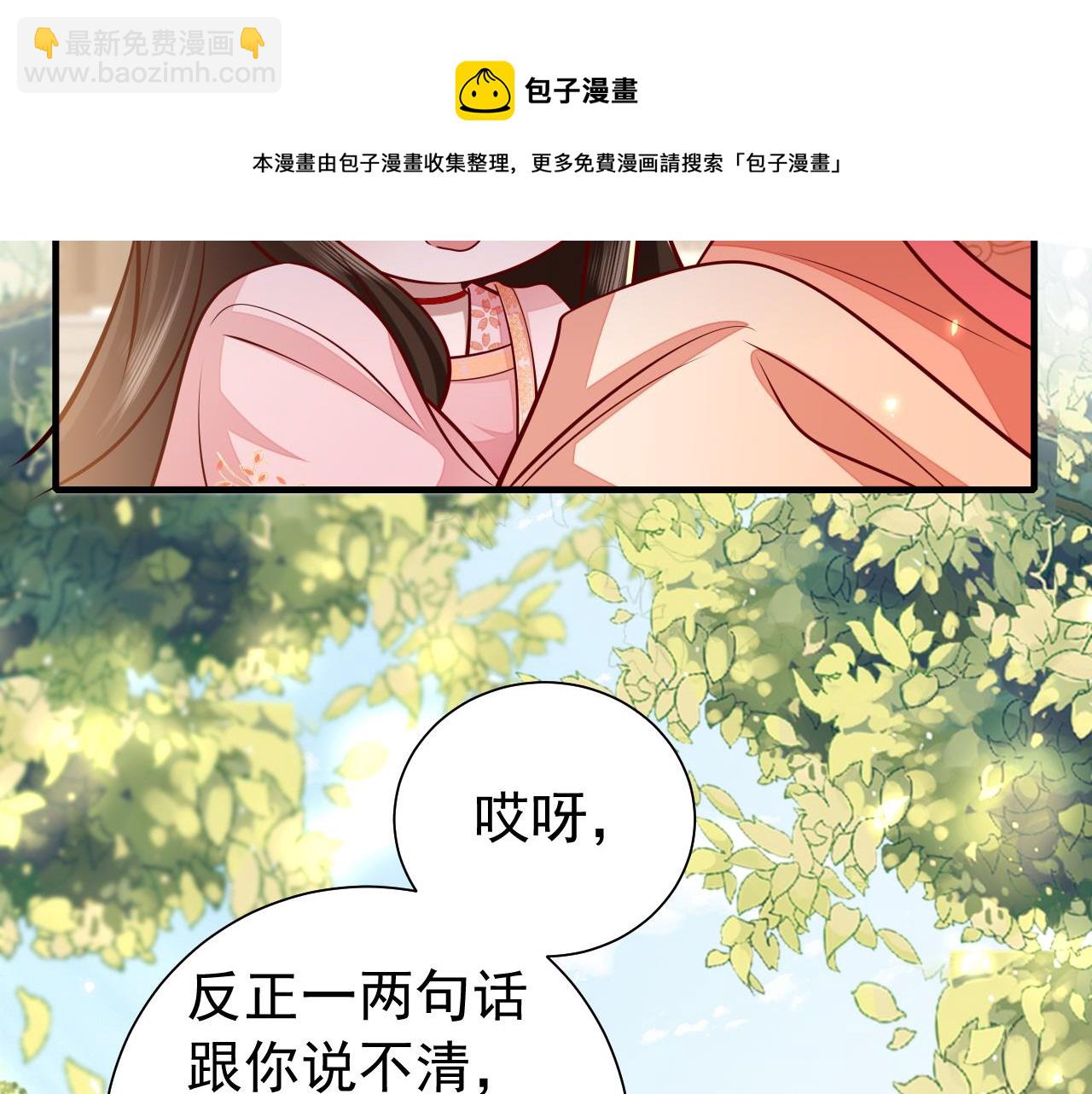 第59话 走，跟我去报仇！108