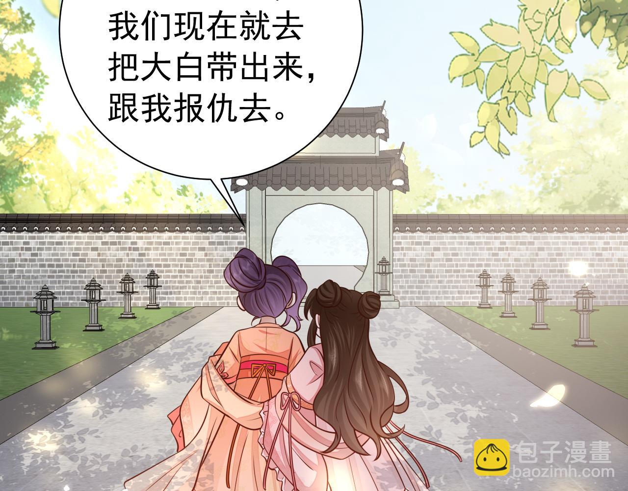 第59话 走，跟我去报仇！109