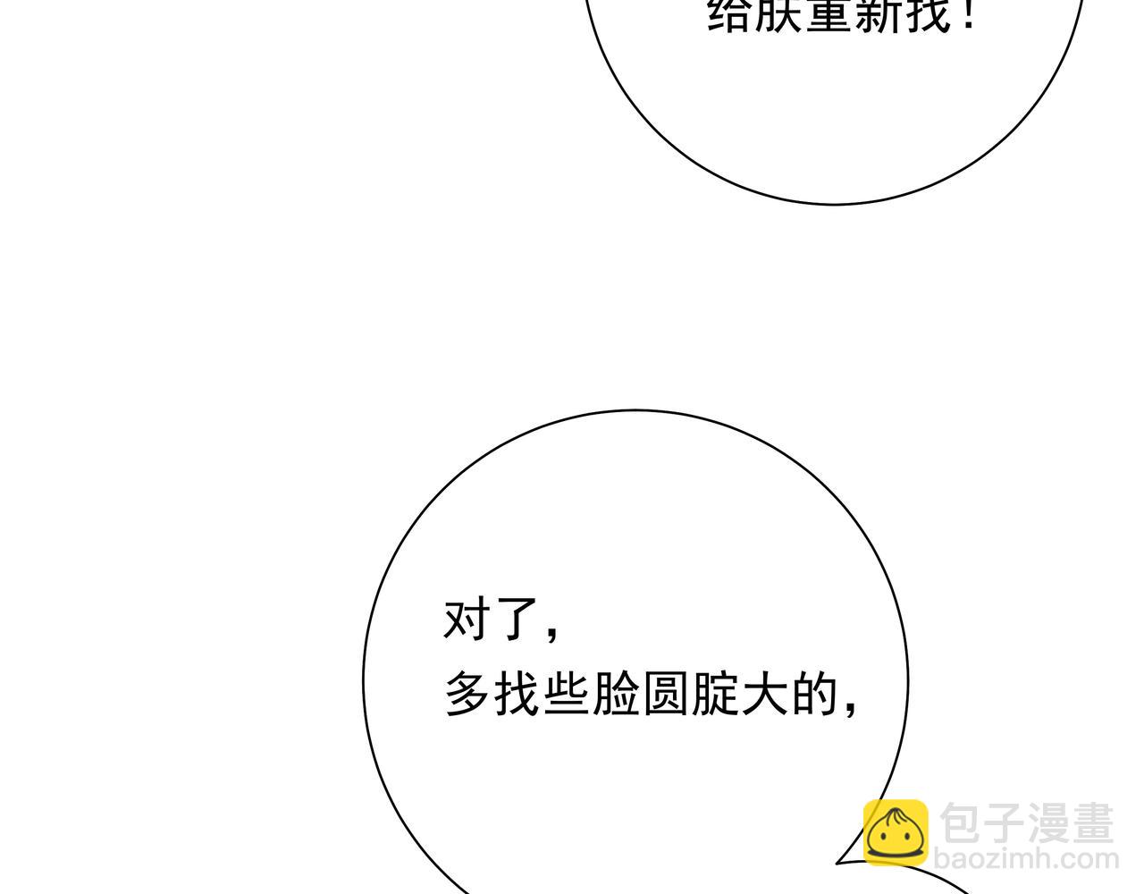 第59话 走，跟我去报仇！11