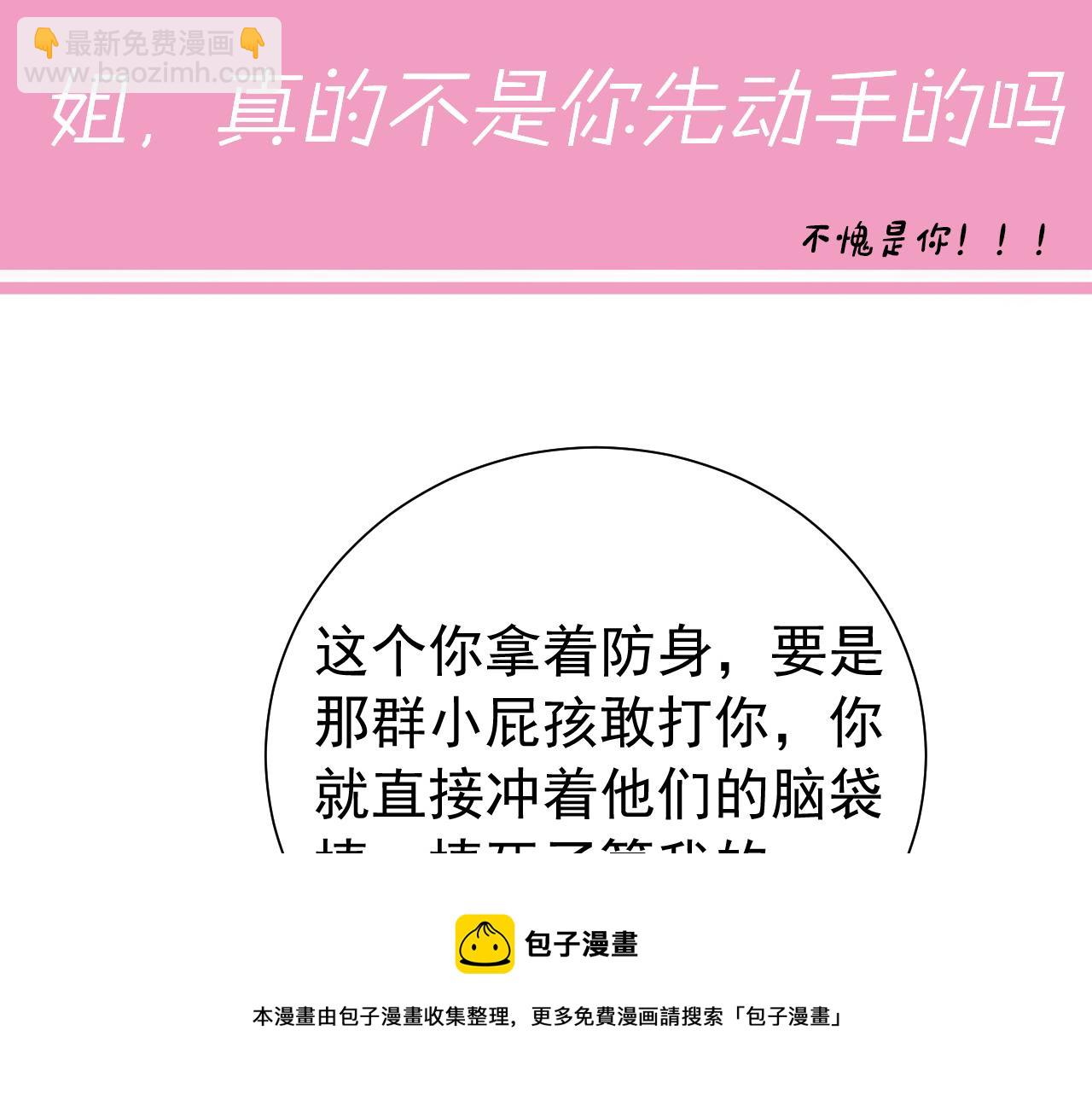 第59话 走，跟我去报仇！112