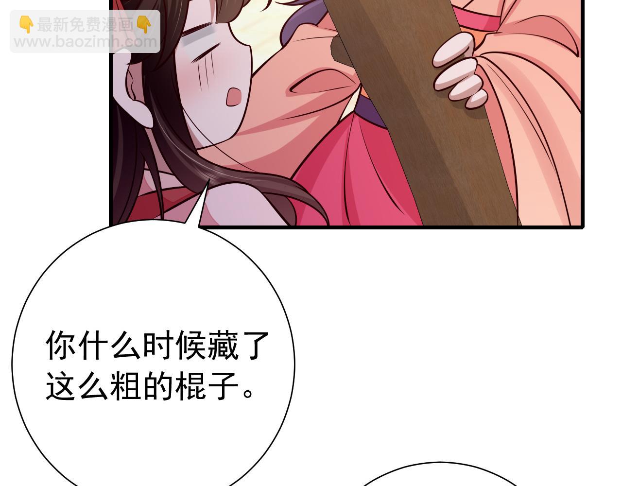 第59话 走，跟我去报仇！114