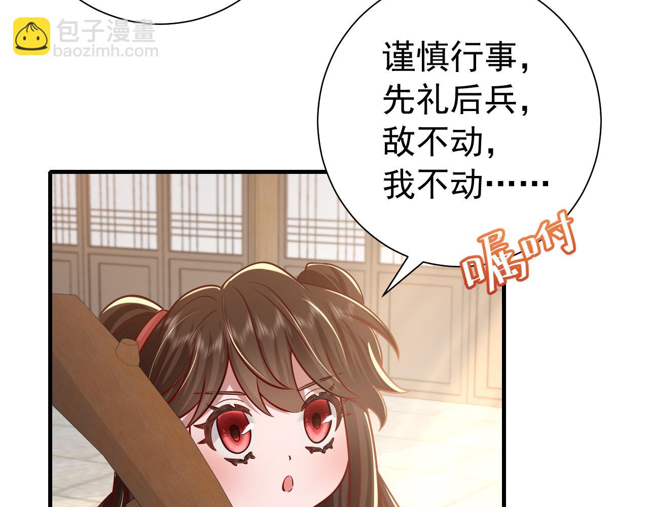 第59话 走，跟我去报仇！115