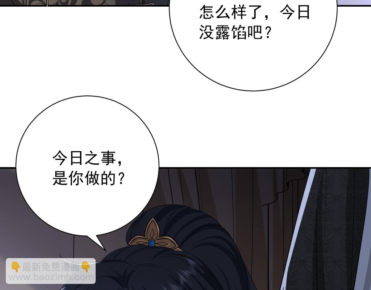 第59话 走，跟我去报仇！29