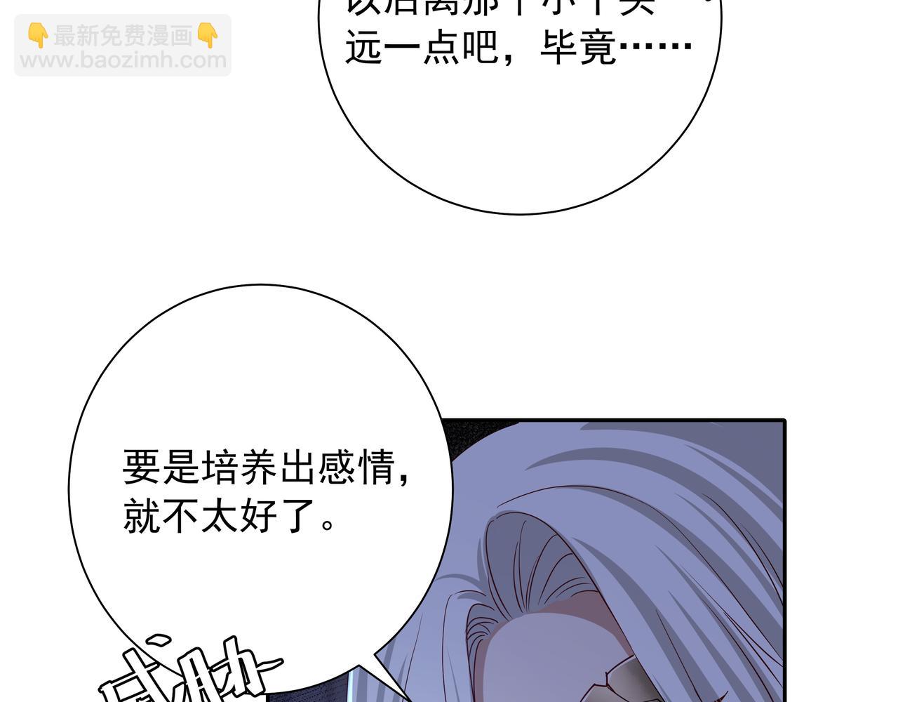 第59话 走，跟我去报仇！31
