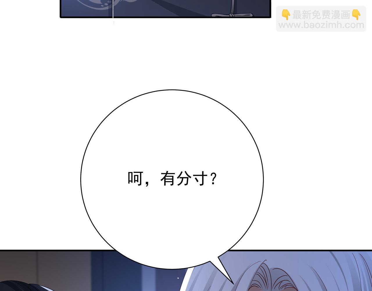 第59话 走，跟我去报仇！35